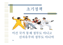 차베스와 베네수엘라 그리고 세기의 혁명-10