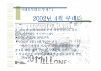 차베스와 베네수엘라 그리고 세기의 혁명-12