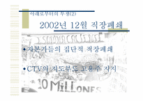차베스와 베네수엘라 그리고 세기의 혁명-14