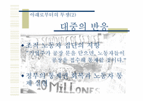 차베스와 베네수엘라 그리고 세기의 혁명-15