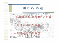 차베스와 베네수엘라 그리고 세기의 혁명-19
