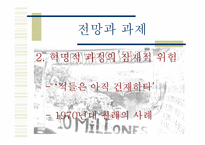 차베스와 베네수엘라 그리고 세기의 혁명-20