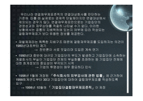 결합 재무제표 레포트-5