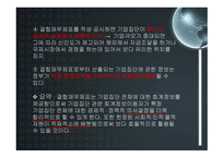 결합 재무제표 레포트-10