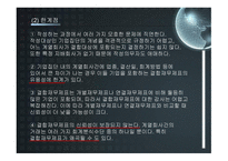 결합 재무제표 레포트-11