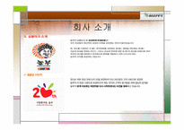 주식회사 놀부 마케팅 사례분석-4