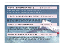아시아나항공 소개-8