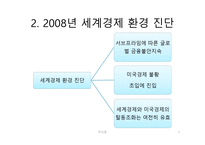 투자론 년 경제분석-7