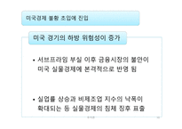 투자론 년 경제분석-10