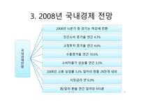 투자론 년 경제분석-14