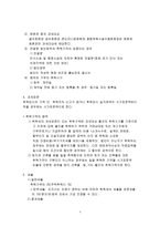 부동산 중개와 조세 등록세 양도소득세-4