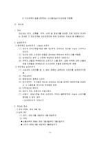 부동산 중개와 조세 등록세 양도소득세-13