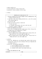 부동산 중개와 조세 등록세 양도소득세-17