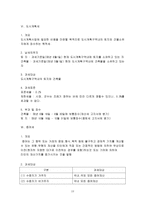 부동산 중개와 조세 등록세 양도소득세-19
