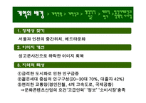 부천시 만화산업행정개혁 성공사례-3