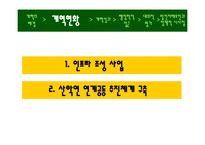 부천시 만화산업행정개혁 성공사례-4