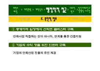 부천시 만화산업행정개혁 성공사례-12