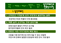 부천시 만화산업행정개혁 성공사례-15