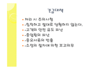 외식산업의 위생관리-16