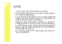 외식산업의 위생관리-19
