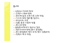 외식산업의 위생관리-20
