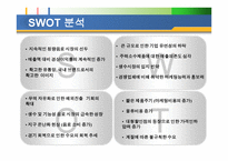 칠성사이다 롯데기업소개-14