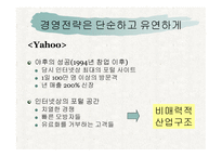 경영전략 은단 순하 고유 연하게-1