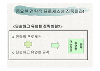 경영전략 은단 순하 고유 연하게-3