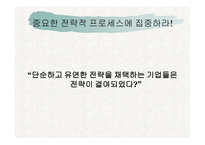 경영전략 은단 순하 고유 연하게-4