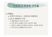 경영전략 은단 순하 고유 연하게-7