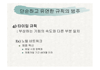 경영전략 은단 순하 고유 연하게-11