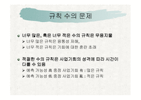 경영전략 은단 순하 고유 연하게-14