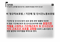 고용 보험 보고서1-7