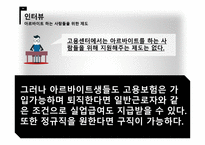 고용 보험 보고서1-10