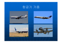 UAUNITEDAIRLINES항공 분석 보고서-8