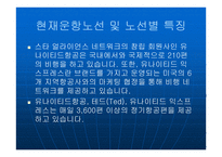 UAUNITEDAIRLINES항공 분석 보고서-10