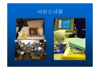 UAUNITEDAIRLINES항공 분석 보고서-11