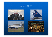 UAUNITEDAIRLINES항공 분석 보고서-13