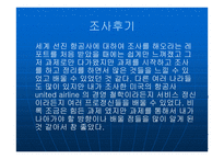 UAUNITEDAIRLINES항공 분석 보고서-14