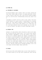 연방 중재법 관련 해석 경영자를 위한 법률환경의 이해-3