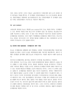 연방 중재법 관련 해석 경영자를 위한 법률환경의 이해-5