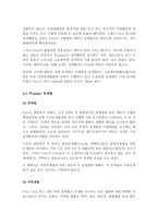 연방 중재법 관련 해석 경영자를 위한 법률환경의 이해-7