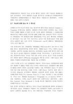 연방 중재법 관련 해석 경영자를 위한 법률환경의 이해-9