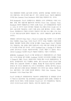연방 중재법 관련 해석 경영자를 위한 법률환경의 이해-10