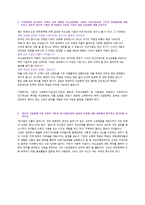 사회적 기업 논술 사례-2