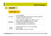 호텔 레지던스 사업계획서-20