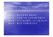 미래의 조직 피터 드러커-9