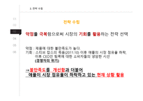 삼성 갤럭시 노트 광고 분석-20