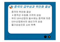 한국경제의 현황과 당면과제 리포트-6