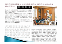 마케팅에 성공한 CEO-12